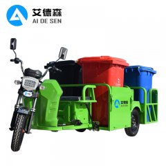 艾德森AD-4T电动四桶垃圾清运车环卫保洁车